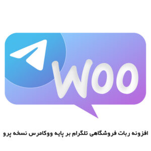 bot woo icon 600